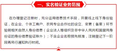 速看！瑞金企業登記出新規，企業事務登記代理迎來新變化