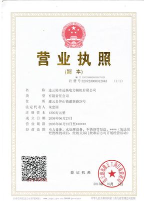 深圳瑞程企業登記代理 專業護航，助力企業高效啟航