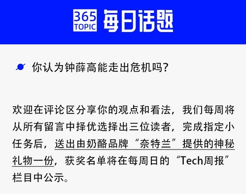 命懸一線的鐘薛高 代工廠停產、經銷商等貨、員工討薪背后的企業困局